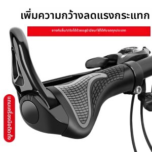 Bicycle Handlebar Grips