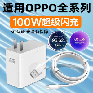 Original Houbang 100W Fast Charging Head for OPPO Reno Series FindX Series Mobile Phone Charger Compatible with 80W Fast Charging