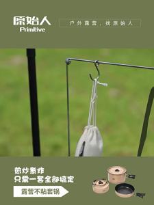 The Primitive | Bếp Dã Ngoại Di Động để Đun Nước và Pha Trà