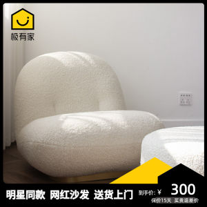 Nordic Style Cashmere Lazy Sofa Bedroom Cloud Chair Accessible Luxury Internet Hot Casual Designer Armchair Living Room Home
