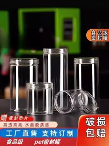 กระป๋องปิดผนึก PET เกรดอาหารขวดพลาสติกเปล่าแบบใสพร้อมฝาปิดทรงกลมปากกว้างสำหรับเก็บขนมและถั่วถังบรรจุ