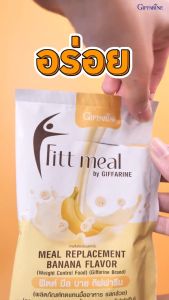 มีโอเมก้า 3 ด้วยยยFitt meal  ฟิต มิลล์ของกิฟฟารีน รสกล้วย อร่อย สารอาหารครบ โปรตีนก็มี เริ่ดสุดดด Giffarine