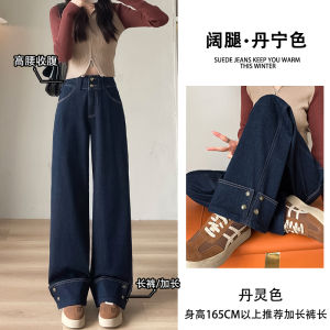 High Waist Wide Leg Denim Jeans Womens Autumn Winter Fleece Lined American Style Cuffed Floor Length Trousers