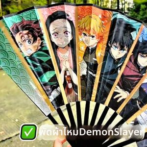 Hai Yao Era | Quạt Nhân Vật Hoạt Hình Demon Slayer Di Động 10 Inches