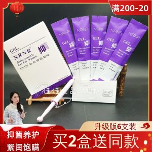 Tightening Cleaning Moisturizing Private Care Gel
