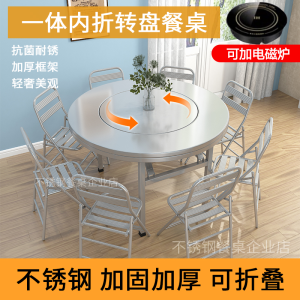 Thickened 304 Stainless Steel Foldable Dining Table with Built-In Rotary Disc for Home Restaurant Hot Pot Metal Frame Minimalist Modern Style