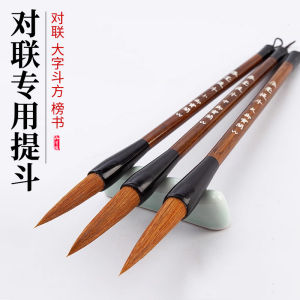 Professional Calligraphy Brush Large Medium Regular Script Wolf Hair Sheep Hair Brush Big Character Brush for Business Use