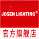 josenlighting