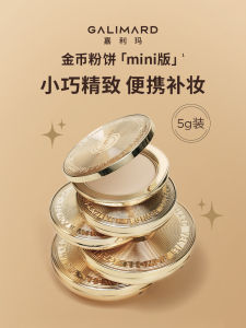 GALIMARD Mini Gold Coin Powder Compact 5g Long-lasting Makeup Setting Powder Blush Concealer Silky Smooth Natural Finish