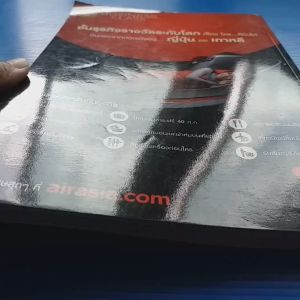 พร้อมไกด์ ใครๆ ก็ไปเที่ยวญี่ปุ่น : คันไซ & ญี่ปุ่นตะวันตก ผู้เขียน กองบรรณาธิการ และ อดิศักดิ์ จันทร์ดวง บรรณาธิการ