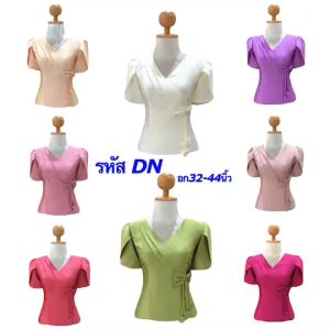 เสื้อไหมสีเส้น 32-44นิ้ว มี 8 สี ไหมหม่อนลาว ผ้าไม่ลาวเงาสวยๆ รหัส DN