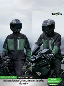 QUANYAN | Rainproof Adult Riding Suit Set