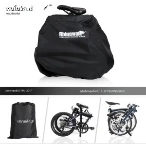 Rhinowalk กระเป๋าเก็บจักรยานพับได้ กระเป๋าใส่ของขนาด 20-25 นิ้ว สำหรับผู้ที่ดูวิธีหลายเมื่อเดินทาง
