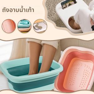อ่างแช่เท้าพับได้ อ่างนวดเท้า อ่างแช่เท้าแบบพับได้ อ่างสปาแช่เท้า อ่างอาบน้ำซาวน่าในบ้าน อ่างแช่เท้าสำหรับทำเล็บเท้า
