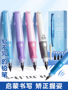 Fat Bear Pencil Childrens Posture Correcting Eternal Pencil No Sharpening Primary School Students Special Use Non-toxic Kindergarten Beginners Writing Tool Black Technology No Sharpening
