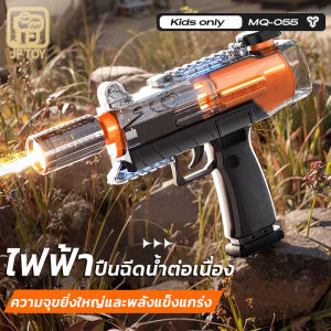 💦 ปืนสงกรานต์🔫 การยิงอัตโนมัติ water gun ความจุข 18 มิตฝุ่น สไตล์ล่าสุด จัดส่งในวันเดียวกัน ชาร์จ USB