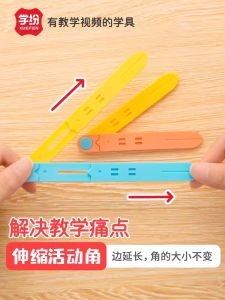 Adjustable Activity Angle Tool for Primary School Students Grade Two Three to Draw And Understand Angle Size Ruler Measurement Learning Aid
