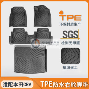 Honda CRV Right Hand Drive TPE Rubber Waterproof Car Mat Customized Rear Boot Lid Mat Modification Part Carpet Pad