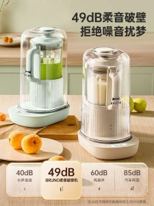 New BRUNO wall breaking machine Household small Juice machine Auxiliary food machine Mute multi-function cooking soymilk machine