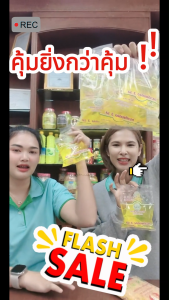 น้ำกระเทียมดอง 3 รส แบบถุง 270 กรัม ตรางาช้างคู่