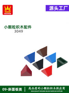 MOC Đồ Chơi Lắp Ráp Nhỏ Bằng Nhựa Có Lỗ Wange S0106 Sản Xuất Tại Trung Quốc Cho Trẻ Em Từ 6 Tuổi Trở Lên