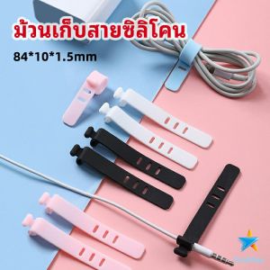 Tookdee สายรัดซิลิโคน อุปกรณ์สำหรับรัดสายหูฟัง ที่เก็บสายดาต้า Silicone Cable Winder