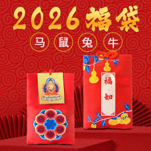 2026 Horse Year Fortune Bag Chinese Zodiac Good Luck Bag Tai Sui Amulet Horse Astrology Decoration Traditional Chinese Style