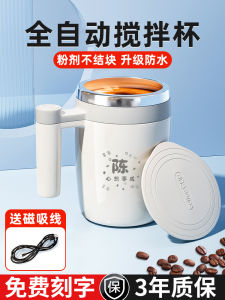 ถ้วยผสมอัตโนมัติแบบชาร์จไฟฟ้า 2025 ใหม่ ถ้วยน้ำมันกาแฟ ถ้วยน้ำมันถั่วเหลือง ถ้วยน้ำเหลวแม่เหล็ก ถ้วยน้ำมันนม ถ้วยน้ำมันกาแฟ