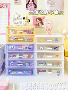 Transparent Desktop Organizer Box Drawer Style Office Cosmetic Storage Student Stationery Container Bookshelf Small Box Rack