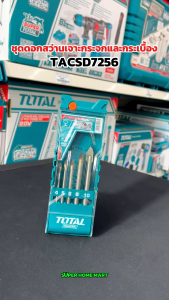 Total ดอกสว่านเจาะกระจก 5 ตัวชุด (4 - 10 มม.) รุ่น TACSD7256 ( 5 Pcs glass drill bits ) ดอกเจาะกระจก ดอกเจาะกระเบื้อง