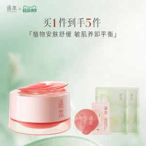 ZHUBEN | Nước Tẩy Trang Làm Sạch Mềm Mại