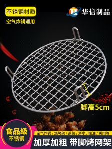 Stainless Steel BBQ Grill Net round with Stand Air Fryer Fat Drain Mesh Korean Style Barbecue Grid Iron for Indoor Outdoor Use