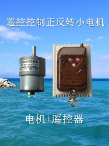 มอเตอร์ไฟฟ้าแบบไร้สายควบคุมระยะไกล ความเร็วต่ำ 37GB520 ขนาดเล็ก 12V24V ความเร็วช้า ลดความเร็ว ลดกำลัง