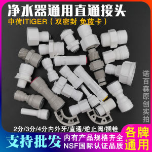 อุปกรณ์เสริมเครื่องทําน้ําบริสุทธิ์เส้นผ่านศูนย์กลางการเปลี่ยนแปลงอย่างรวดเร็วข้อต่อท่อ Pe 2 ส่วนตรงผ่านท่อเครื่องกรองน้ําฮอลแลนด์กลาง