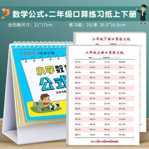 Jelli Elementary School Math Formula Desk Calendar Knowledge-Based Quick-Memory Cards for Students in Grades 1-6 Special Use