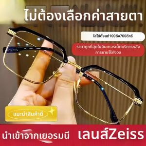 Automatic Adjusting Focal Length Zoom HD Near and Far Use Anti-Blue Light Glasses