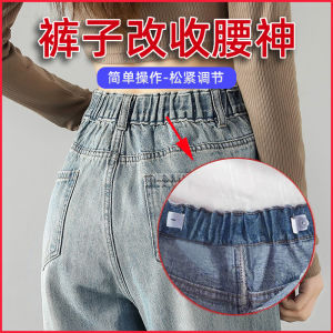 Pants Waist-Tight Handy Gadget Elastic Waist of Trousers Tightening Denim Waist-Tight Handy Gadget Pants Waist-Large Adjustment Waist-Small Tightening