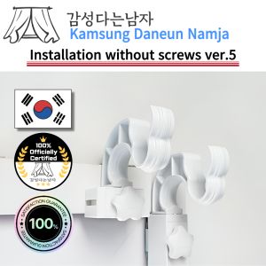 Drill-Free Curtain Rod Holder -Easy DIY Installation No Drilling No Tools Needed (Set of 2/Set of 3) Ver.5