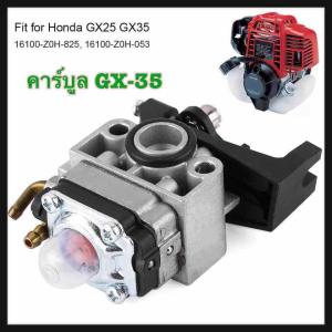 คาร์บูเรเตอร์ GX35 BIG DINT 100% CARBURETOR สำหรับ เครื่องตัดหญ้า 4จังหวะ ทรงฮอนด้า HONDA