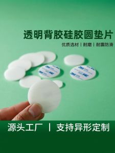 Thickened Silicone Rubber Round Foot Pad: Customizable & Anti-Slip