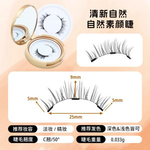 Magnetic Natural Looking False Eyelashes for Women Fake Eyelashes Strip Lashes Beauty Tools Makeup Accessories