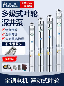 High-Power สแตนเลส Submersible ปั๊มสําหรับใช้ในบ้าน Imperial Deer รุ่น Y100/Y90 ไฟฟ้าไดรฟ์ 380V 3 เฟส