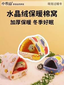 XIAONONGSHAN | Winter Warmth Parrot Nest