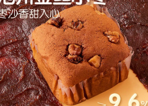 Walnut and red date cake 600g 200g nutritious pastry    核桃红枣蛋糕