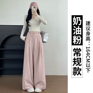 Milk White Ice Silk Wide Leg Pants Womens Suit Loose Fitting Floor Length Casual Trousers Summer New Style High Waist Slimming