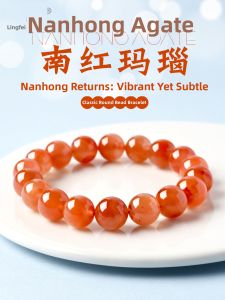 LINGFEI | Ice Drift Effect Zhaotong South Red Agate Bracelet 10-15mm
