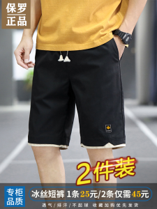 Paul Mens Summer Rộng Rãi Băng Cỡ Lớn Lụa Thẳng Thoải Mái Bãi Biển Quần Mỏng Năm Điểm Quần Short Quần Đùi Giải Trí Phổ Biến Dành Cho Giới Trẻ Quần Short Quần Đùi