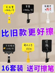 RIXI | Rewritable Waterproof Double-sided Price Tag for Fresh Produce