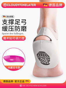 Comfortable Foot Arch Support Insoles Heel Pad Pain Relief Shock Absorption Long Time Standing Protection for Calcaneus Tendonitis