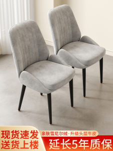 Nordic Luxury Leather Cowhide Home Dining Chair Small Apartment Restaurant Hotel High End Modern Simple Chair Family User